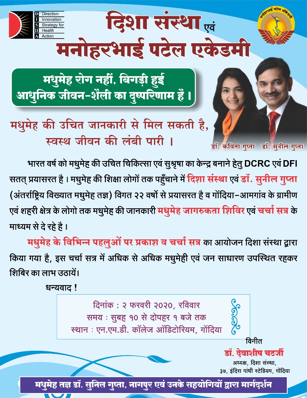 Disha Pamphlet