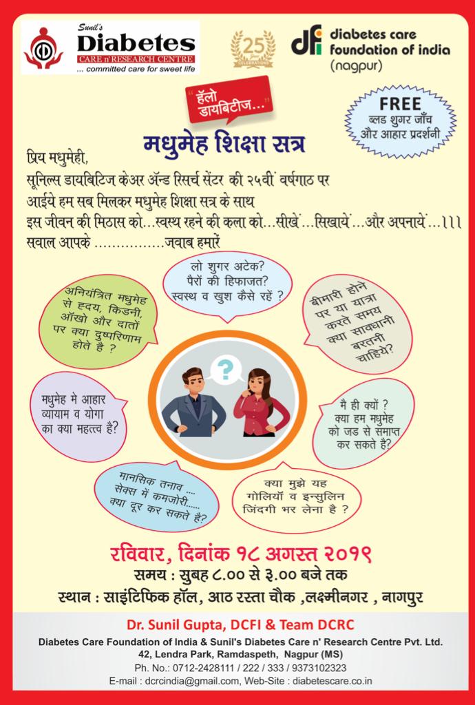 25th Years Celebration Hello Diabetes Program