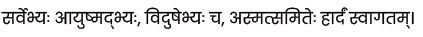 hindi-tagline.jpg